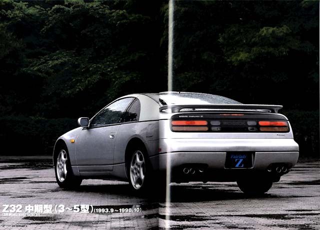 Love Datsun Fairlady Z32 (May/2003)) 300ZX  