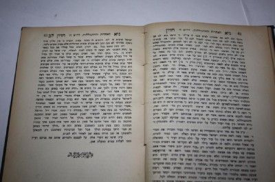 1928 SATMAR Satu Mare Romania GEI CHIZAYON Wazman RARE  