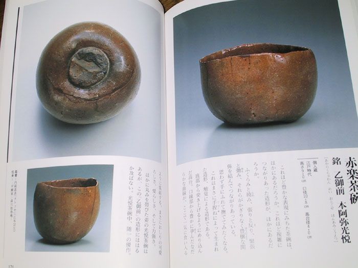 Japanese Tea Ceremony Ceramics Book   Raku Yaki Chawan  