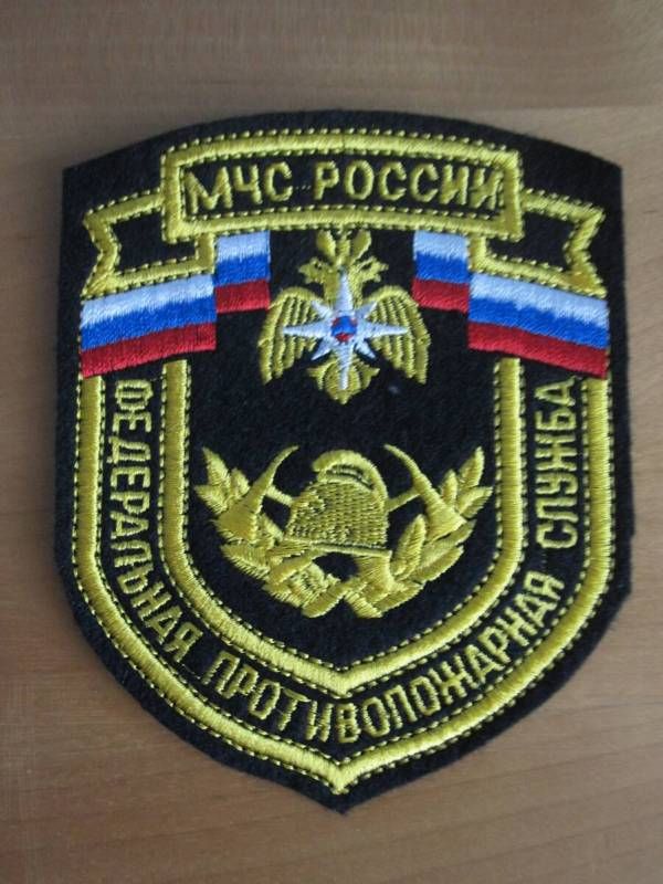 Patch. Russia. Federal Fire service.  