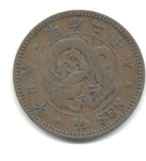 JAPAN 1887 BRONZE COIN 1/2 SEN  