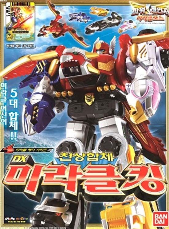 BANDAI Power Rangers Goseiger DX Gosei Great Megazord  